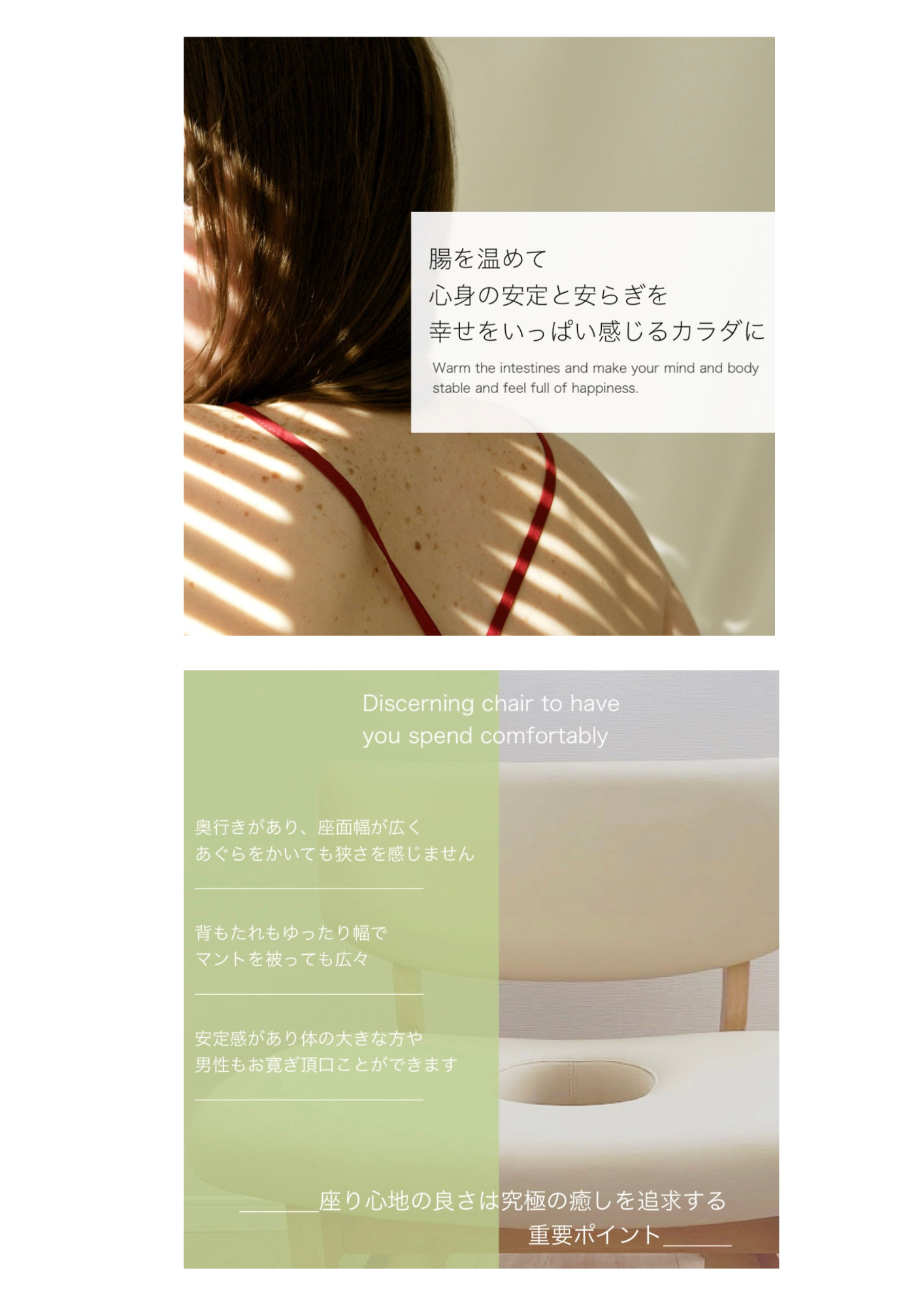 腸を温めて心身の安定と安らぎを