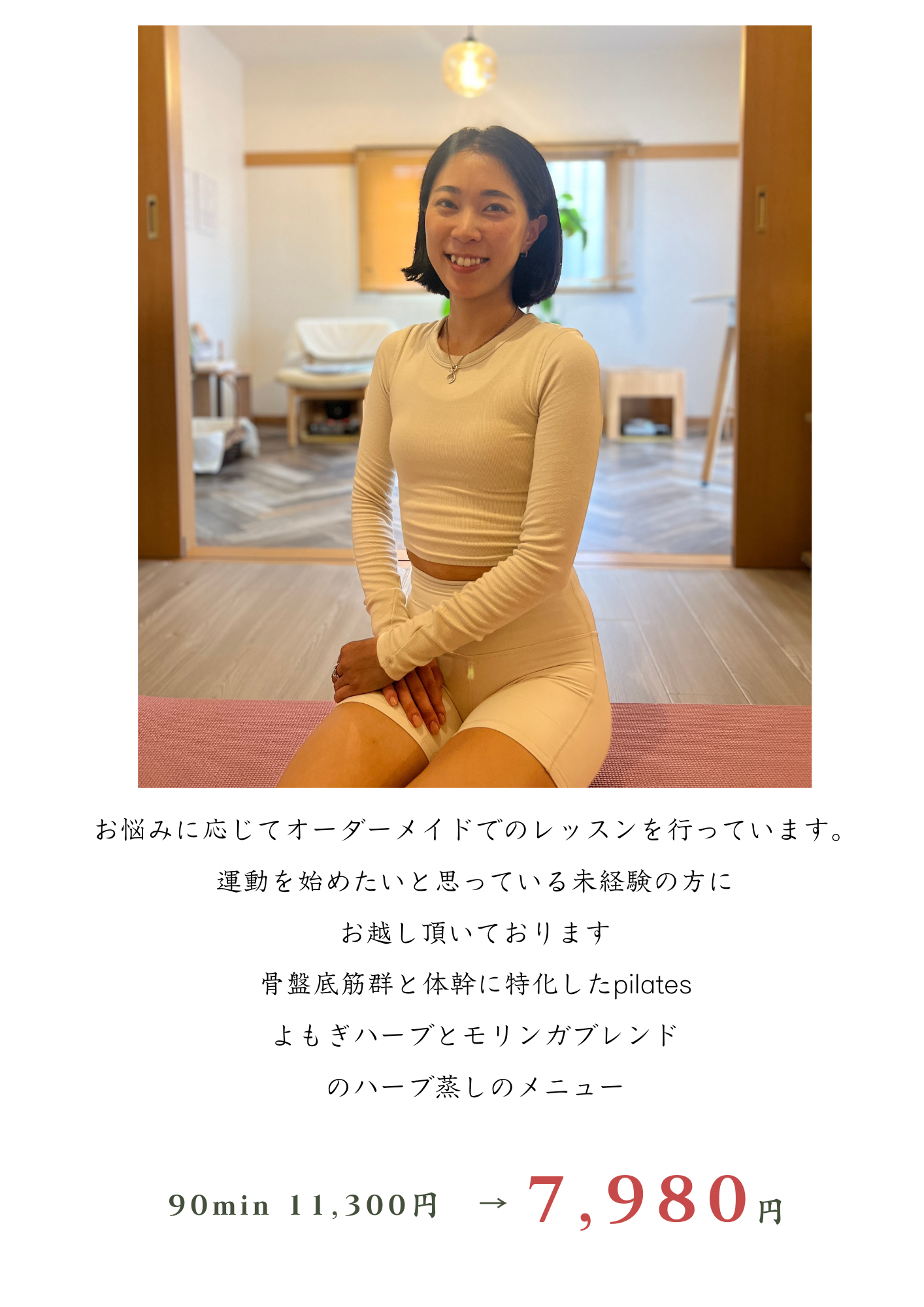 お悩みに応じてオーダーメイドでのレッスンを行なっています。
